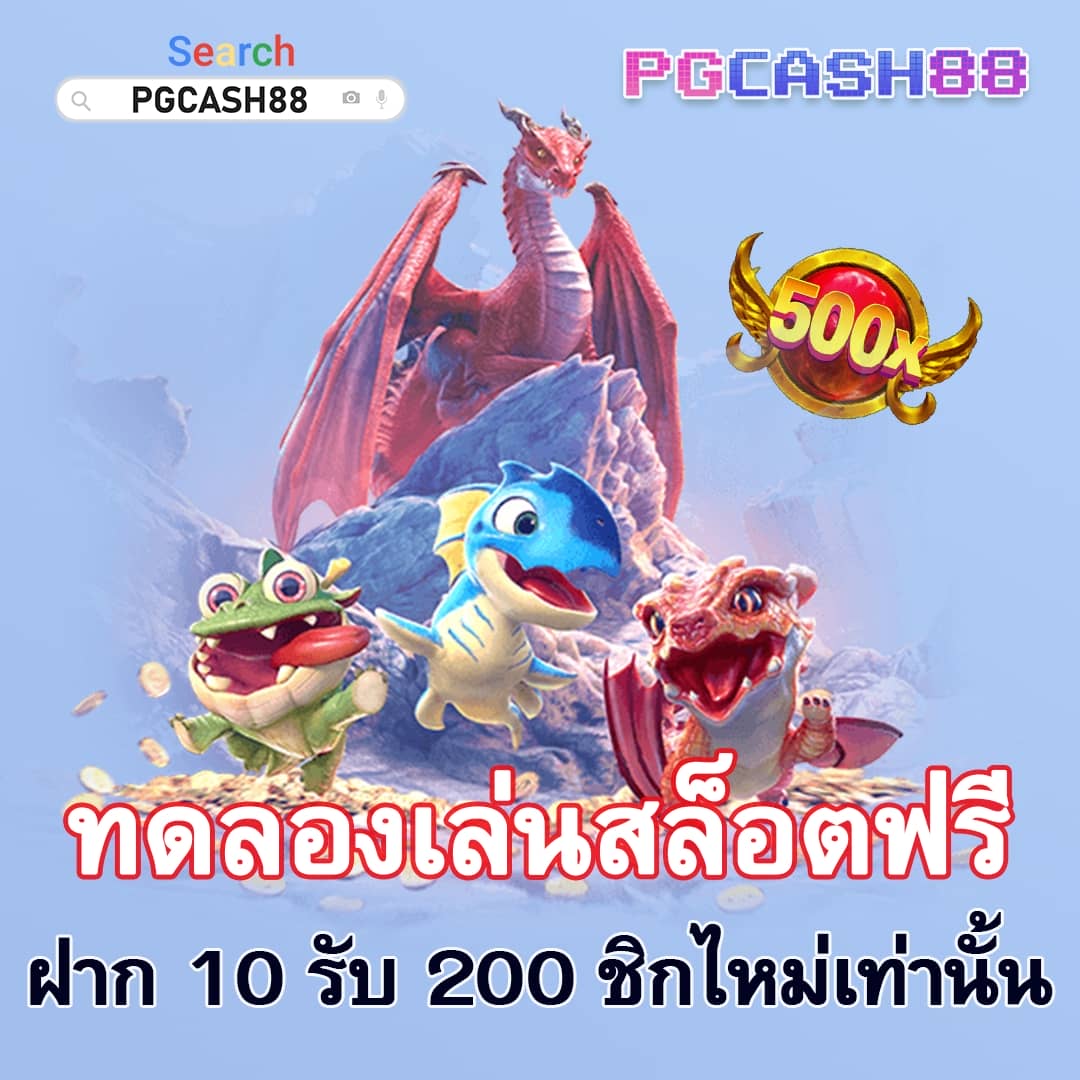 ทดลองปั่นสล็อตฟรี