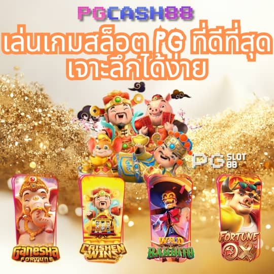 ทดลองปั่นสล็อตฟรี